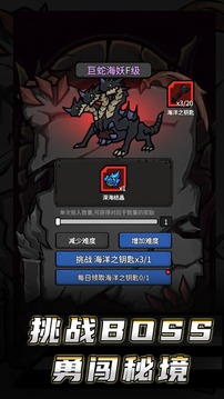无限升级游戏截图3