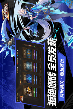 全职斗魂游戏截图2