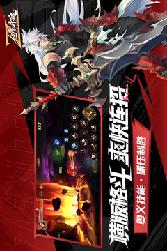 全职斗魂游戏截图1