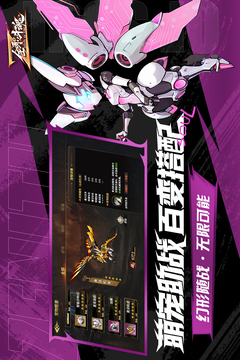 全职斗魂游戏截图3