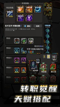 无限升级游戏截图5