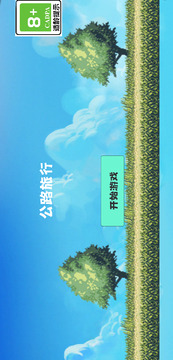 公路旅行游戏截图3