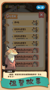 明仔便利店回乡逆袭游戏截图2