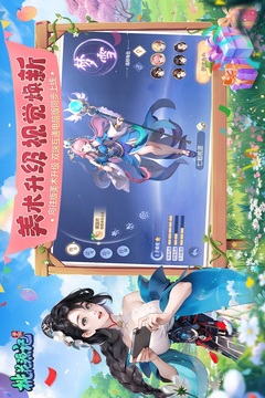 桃花源记游戏截图2