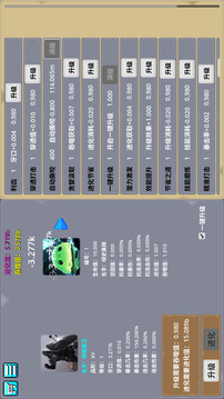 哥布林进化器游戏截图1