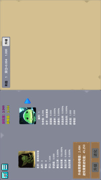 哥布林进化器游戏截图3