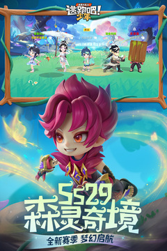 逃跑吧！少年游戏截图1