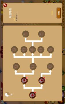 五行游戏截图1