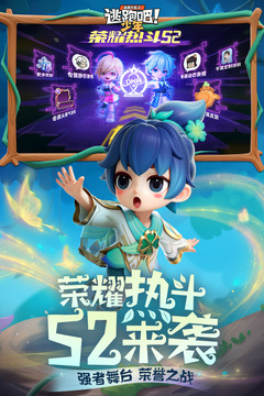 逃跑吧！少年游戏截图3