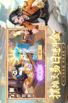 长安幻想游戏截图5