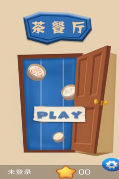星萌乐消消游戏截图3