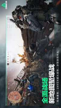 三角洲行动游戏截图2