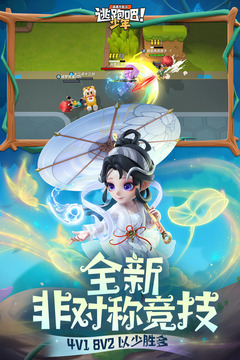 逃跑吧！少年游戏截图4