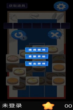 星萌乐消消游戏截图2