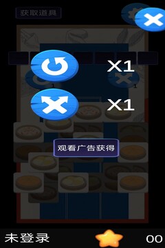 星萌乐消消游戏截图4