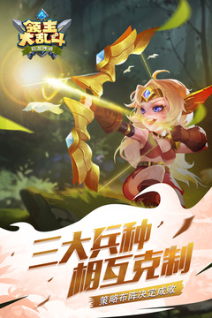 领主大乱斗手游版01游戏截图1