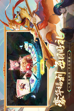 长安幻想游戏截图4