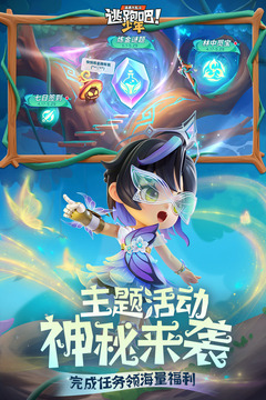 逃跑吧！少年游戏截图2