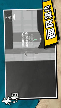 水相 2023游戏截图2