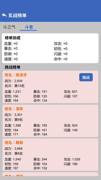 修仙人生模拟游戏截图2