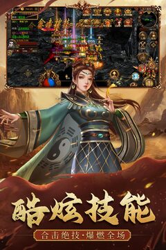 暴击联盟游戏截图2