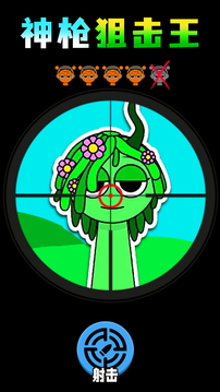 神枪狙击王游戏截图4
