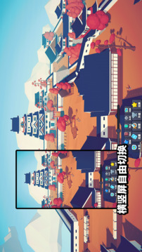 星光小队游戏截图5