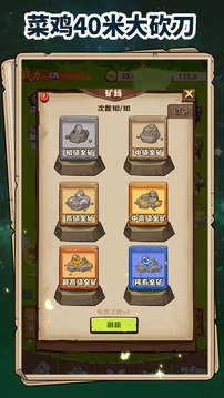 菜鸡40米大砍刀游戏截图4