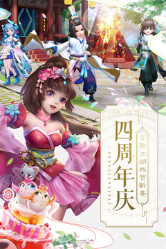 神雕侠侣2游戏截图4