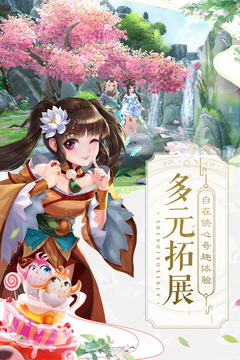 神雕侠侣2游戏截图5