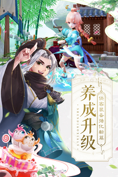 神雕侠侣2游戏截图2