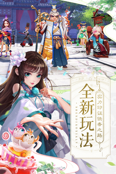 神雕侠侣2游戏截图3