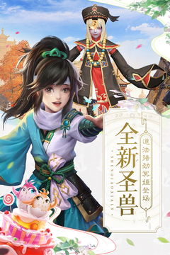 神雕侠侣2游戏截图1
