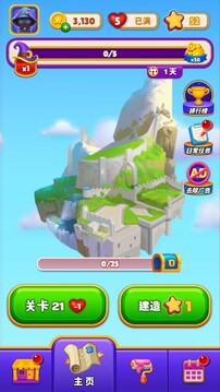 魔法水杯排序游戏截图5
