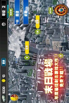 末日战场移动版游戏截图4