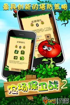 农场保卫战2游戏截图4
