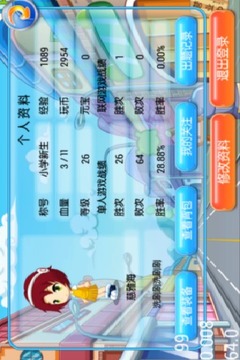 玩惠吧游戏截图2
