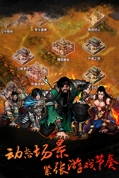 吕布必须死游戏截图1