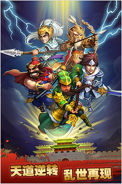 三国堂游戏截图1