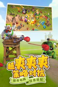 守卫与远征游戏截图4