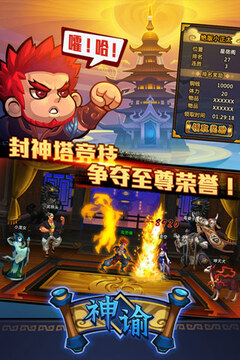 神谕游戏截图5