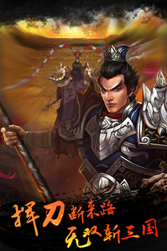 吕布必须死游戏截图2