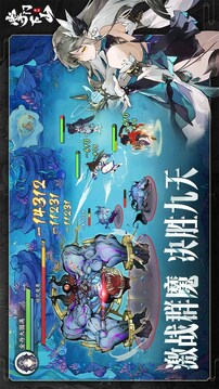 掌门下山活动游戏截图4