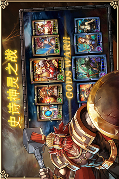 斯巴达战争游戏截图4