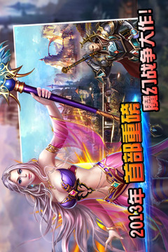 圣歌OL游戏截图5