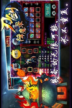 刀剑降魔录游戏截图3