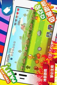豆豆兔极限跑酷游戏截图1