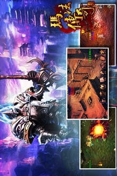 玛法传奇游戏截图1