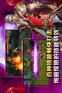 圣歌OL游戏截图1