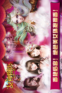 女神战记游戏截图4